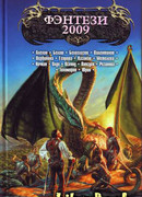 Осколок жизни