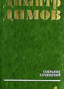 Осужденные души