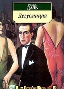 Загадай желание