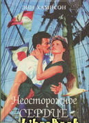 Над сладким Босфором