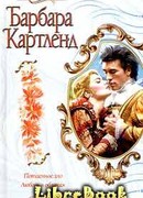 Потаенное зло