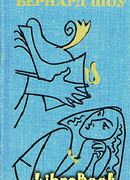 Ученик дьявола