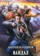 Призрак Карфагена