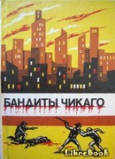 Рыжие братья