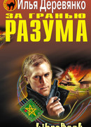 Ночная стража