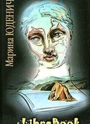 «Титаник» плывет