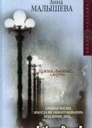 Нежное дыхание смерти