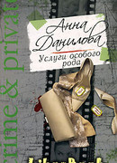 Услуги особого рода