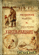 Старый камердинер