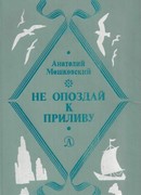 Не погаснет, не замерзнет