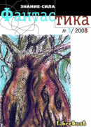 Алешенька и бекасы