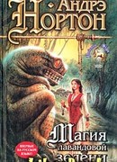 Магия лавандовой зелени