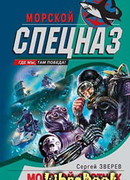 Морской охотник