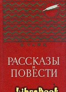 Неугасимый свет