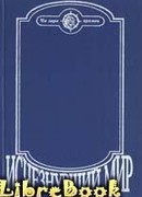 Когда человека не было