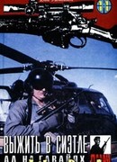 Ад на Гавайях