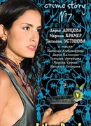 Браслет скифской царевны