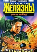 Гонки по паутине