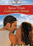 Солнечный ветер