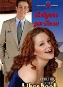 Ловушка для Лисы