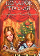 Дочь колдуна