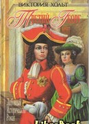 Третий Георг