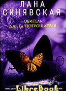 Обитель Джека Потрошителя