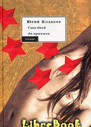 ЧП районного масштаба