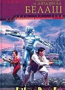 Роботы-мстители