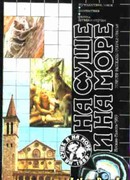 Меч Короля Артура