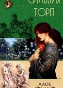 Алое домино