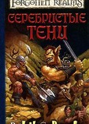 В тени лесов