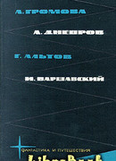 Полигон «Звездная река»