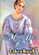 Моя нежная фея