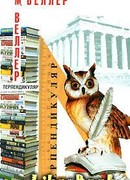 Перпендикуляр