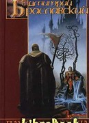 Паутина Лайгаша