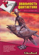 Я, мой черт и…