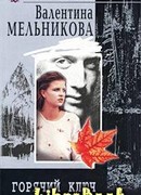 Горячий Ключ