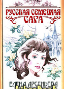 Год длиною в жизнь