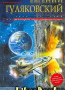 Зона Захвата