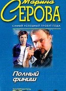 Золотая мышеловка