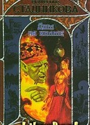 Дом на холме