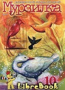 Сколько нужно пролететь, чтобы имечко добыть