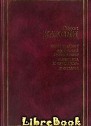 Волшебница крёстная