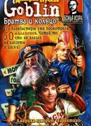 Братва и кольцо