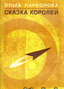 Черная вода у лесопильни