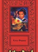 Тома-Ягненок