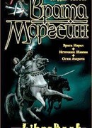 Огни Азерота