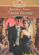 Глаза весны