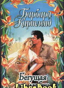 Доллары для герцога